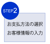 STEP-2